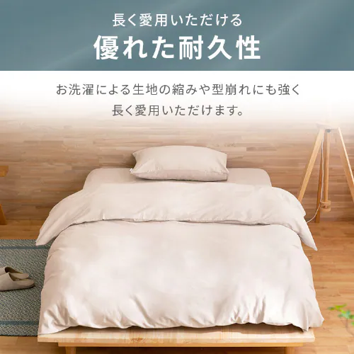 アイリスオーヤマ サテン 寝具3点セット 全6色_7