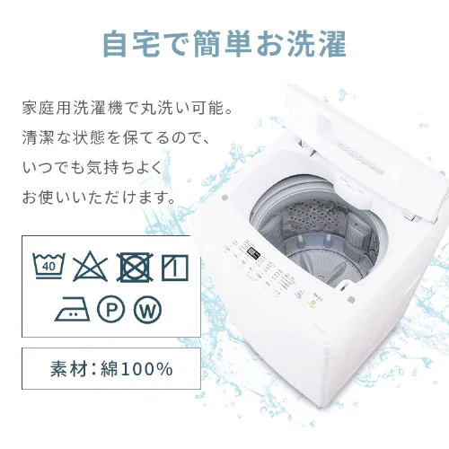 アイリスオーヤマ サテン 寝具3点セット 全6色_9