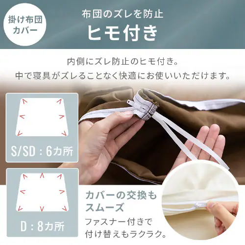 アイリスオーヤマ サテン 寝具3点セット 全6色_11