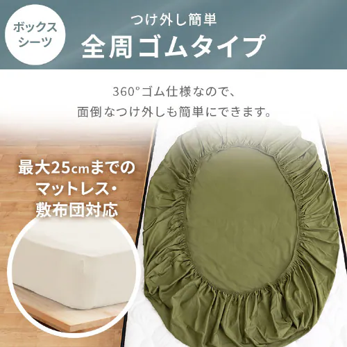 アイリスオーヤマ サテン 寝具3点セット 全6色_12