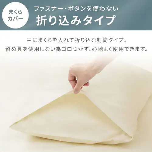 アイリスオーヤマ サテン 寝具3点セット 全6色_13