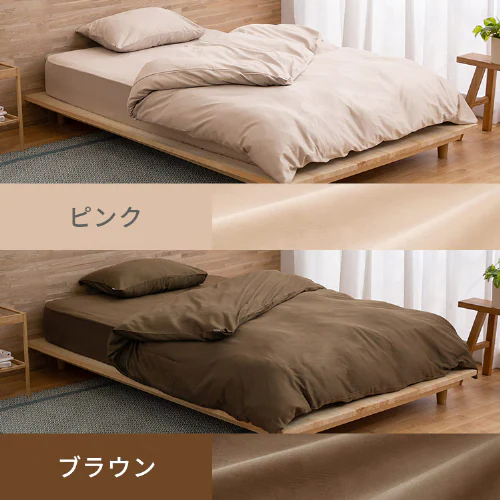 アイリスオーヤマ サテン 寝具3点セット 全6色_15