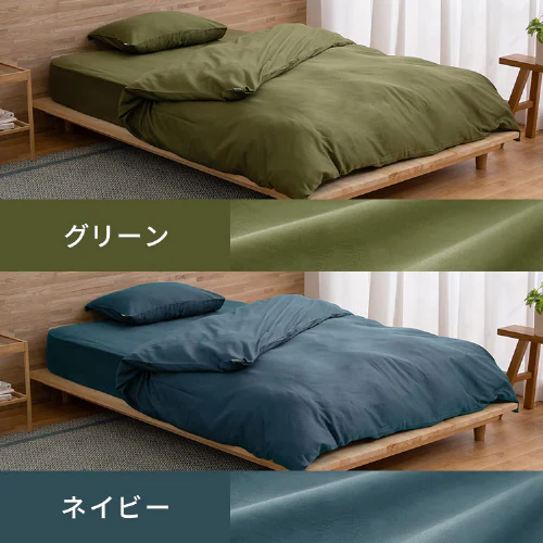 アイリスオーヤマ サテン 寝具3点セット 全6色_16