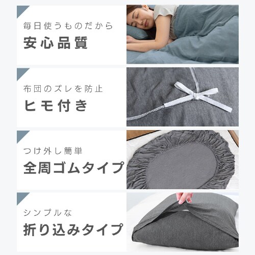 �z�c�J�o�[ 3�_�Z�b�g �V���O�� �V�� ���J�o�[������ �l�C�r�[_5