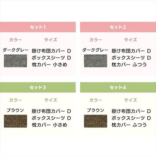 天竺 寝具カバー 3点セット ダブルサイズ_2