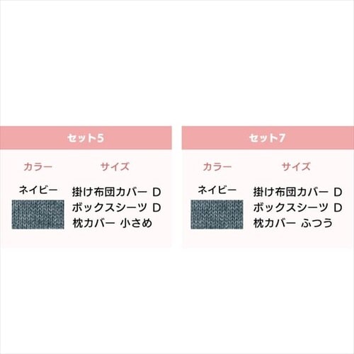 天竺 寝具カバー 3点セット ダブルサイズ_3