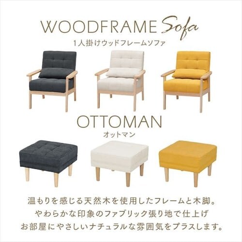 1�l�|���E�b�h�t���[���\�t�@ WFS-1S�ƃI�b�g�}�� WFS-OT��2�_�Z�b�g �S3�F_2