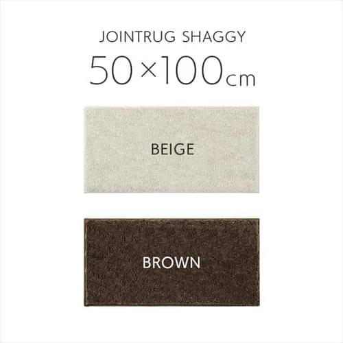ラグ ジョイントシャギーラグ 8枚 50cm×100cm ベージュ JTR-S5010_2