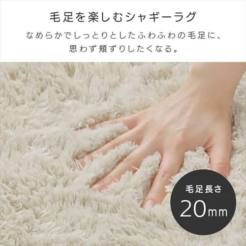 ラグ ジョイントシャギーラグ 8枚 50cm×100cm ベージュ JTR-S5010_12