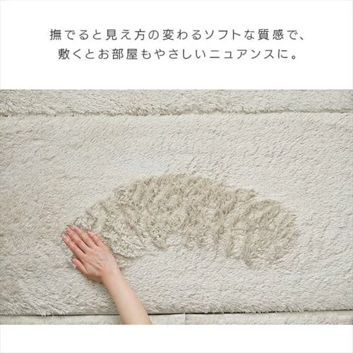 ラグ ジョイントシャギーラグ 8枚 50cm×100cm ベージュ JTR-S5010_13