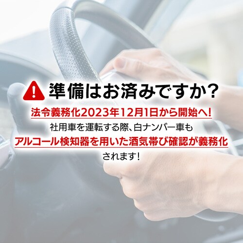 �A���R�[���`�F�b�J�[ �g�ь^ �N���E�h���� ���d�r4�{�t�� IR-AC002_2