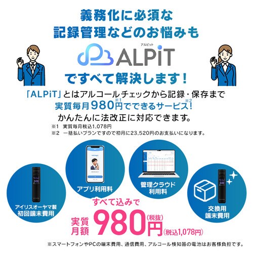 �A���R�[���`�F�b�J�[ �g�ь^ �N���E�h���� ���d�r4�{�t�� IR-AC002_10