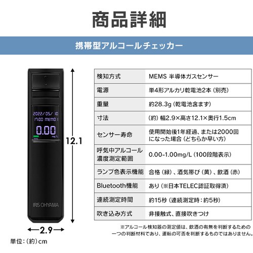 �A���R�[���`�F�b�J�[ �g�ь^ �N���E�h���� ���d�r4�{�t�� IR-AC002_18