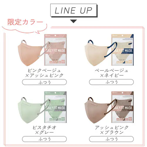 �y21���z ���t�B�b�g �J���[�}�X�N �ӂ��T�C�Y 7�����~3 �y�[���x�[�W���~�l�C�r�[ �y������s�z_5