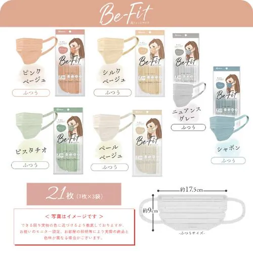 �y21���z ���t�B�b�g �J���[�}�X�N �ӂ��T�C�Y 7�����~3 �y�[���x�[�W���~�l�C�r�[ �y������s�z_7