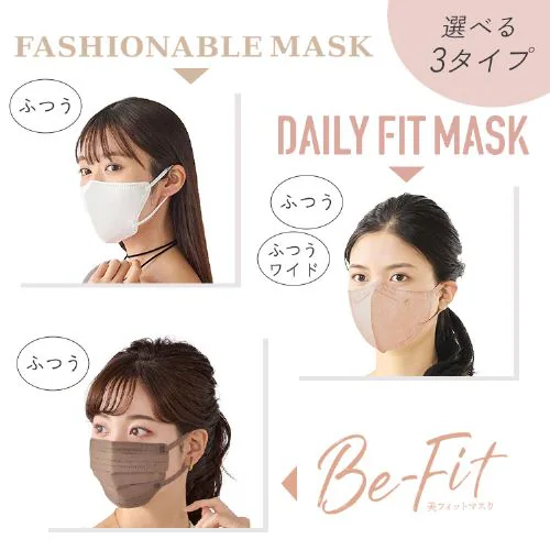 �y21���z ���t�B�b�g �J���[�}�X�N �ӂ��T�C�Y 7�����~3 �y�[���x�[�W���~�l�C�r�[ �y������s�z_10