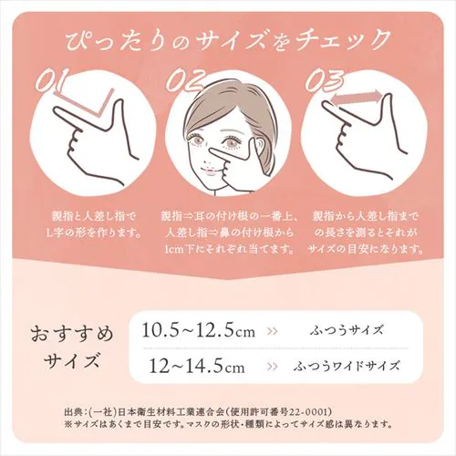 �y21���z ���t�B�b�g �J���[�}�X�N �ӂ��T�C�Y 7�����~3 �y�[���x�[�W���~�l�C�r�[ �y������s�z_17