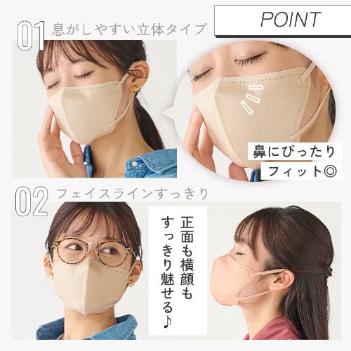40枚】ファッショナブルマスク FASHIONABLE MASK カラーマスク 立体
