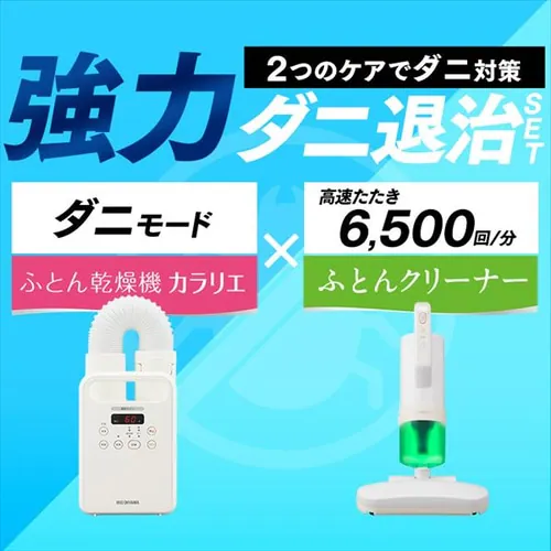 【2点セット】 布団クリーナー たたき毎分6500回 FCA-13-C ふとん乾燥機 シングルノズル FK-C4-C_2
