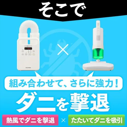 【2点セット】 布団クリーナー たたき毎分6500回 FCA-13-C ふとん乾燥機 シングルノズル FK-C4-C_7