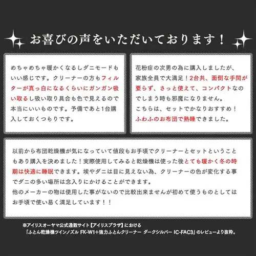【2点セット】 布団クリーナー たたき毎分6500回 FCA-13-C ふとん乾燥機 シングルノズル FK-C4-C_8