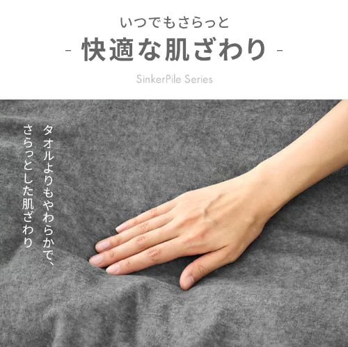 パイル3点セット _5