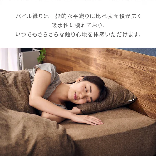 パイル3点セット _6