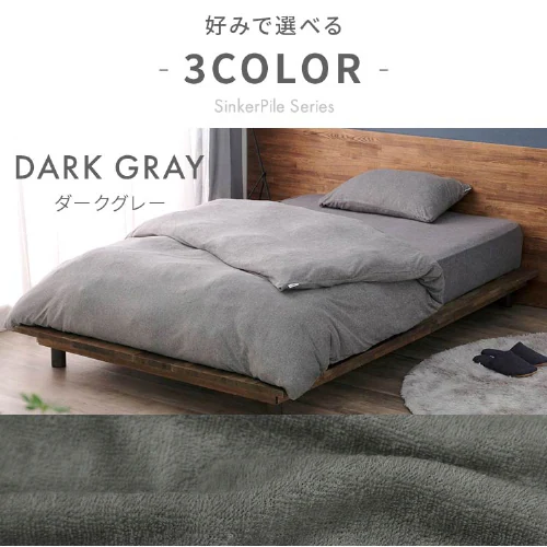 パイル3点セット _14