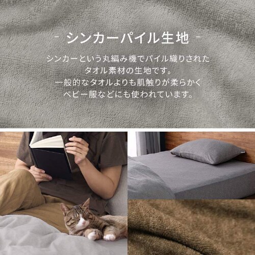 布団カバー 3点セット セミダブル タオル素材 ブラウン 1917467