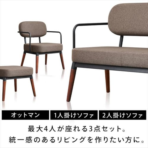 3点セット】ソファ 1人掛け+2人掛け スチールフレームソファ セット