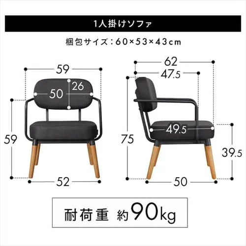【3点セット】ソファ 1人掛け+2人掛け スチールフレームソファ セット MSS ダークグレー_14