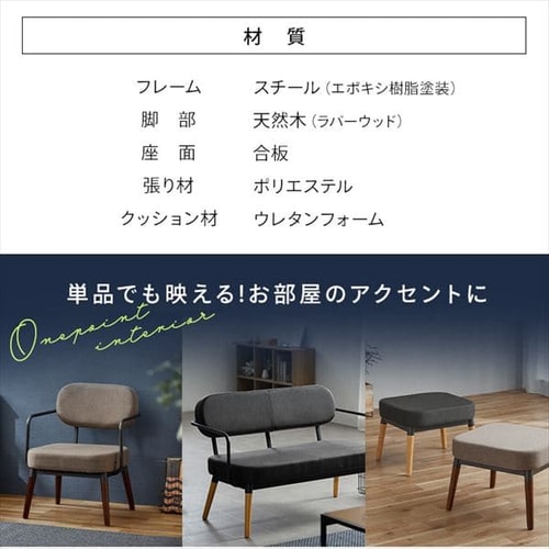 3点セット】ソファ 1人掛け+2人掛け スチールフレームソファ セット