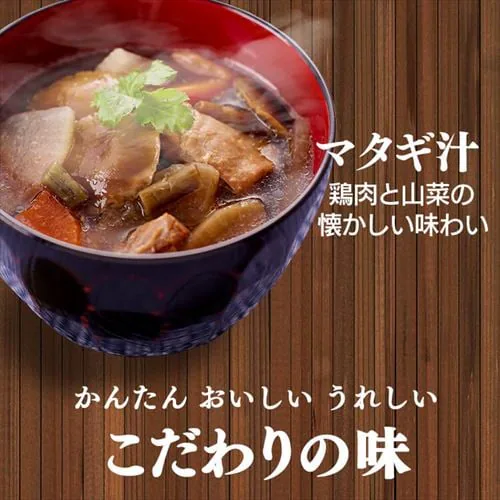 【12個】 汁もの3種(塩麹豚汁・醤油麹けんちん汁・マタギ汁) 各4個_4
