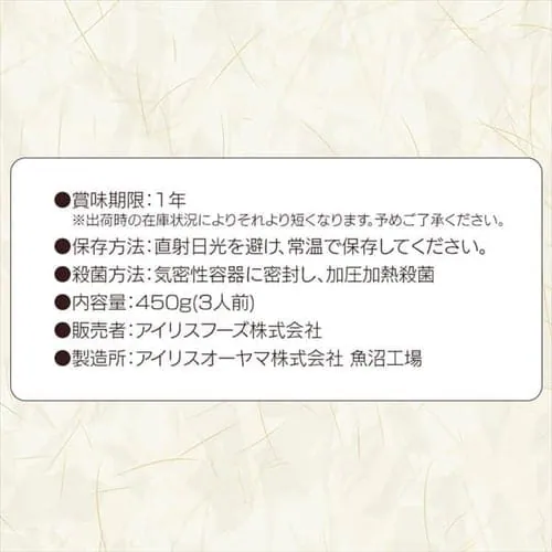【12個】 汁もの3種(塩麹豚汁・醤油麹けんちん汁・マタギ汁) 各4個_12