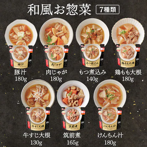【21食セット】レンジアップ おかず惣菜 7種×3食(もつ煮込み 牛すじ大根 豚汁 けんちん汁 鶏もも大根 筑前煮 肉じゃが) _3