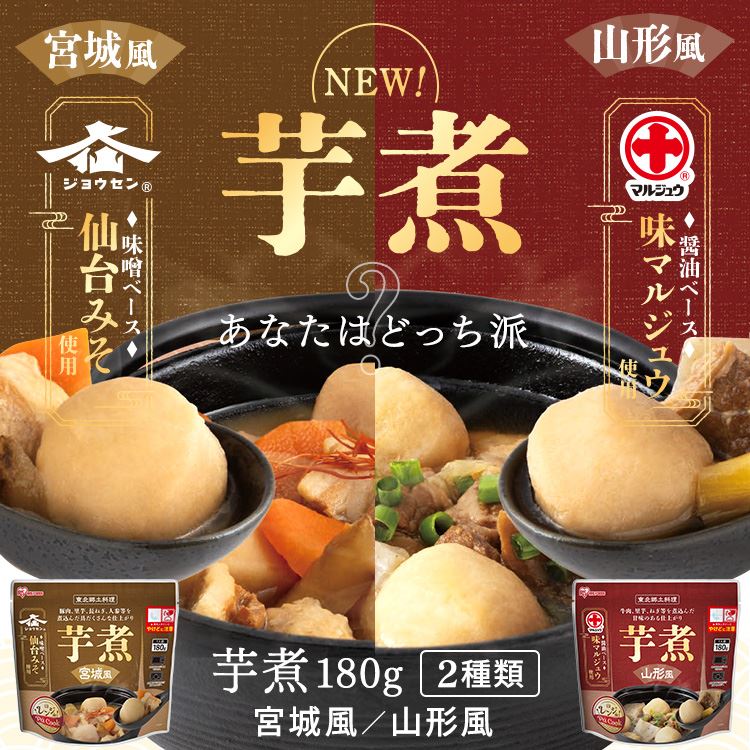 おつまみセット】お惣菜 レンジde Pa Cook 豚汁・もつ煮込み・牛すじ