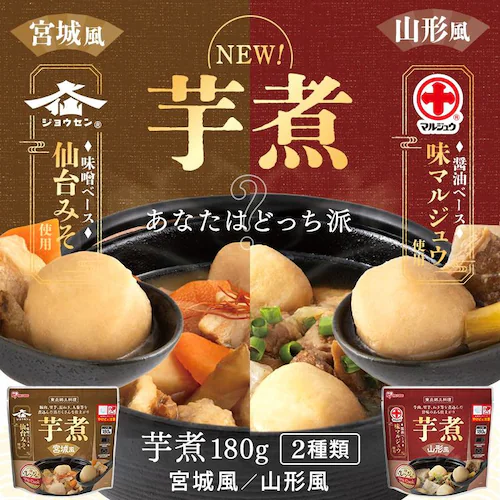 ピリ辛アソート3種(×4食)_2