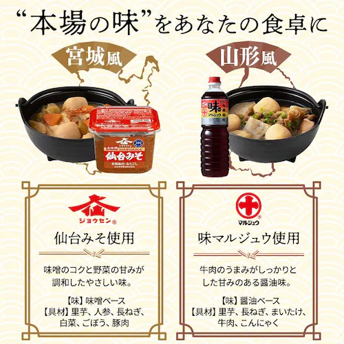 ピリ辛アソート3種(×4食)_3