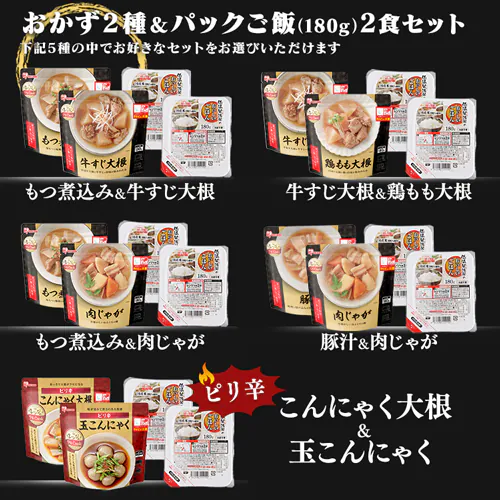 ピリ辛アソート3種(×4食)_9