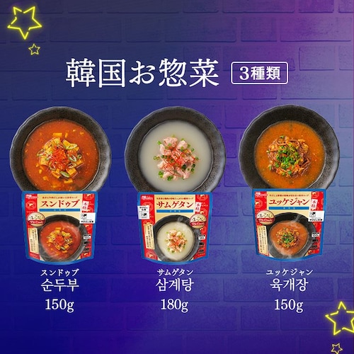 ピリ辛アソート3種(×4食)_11