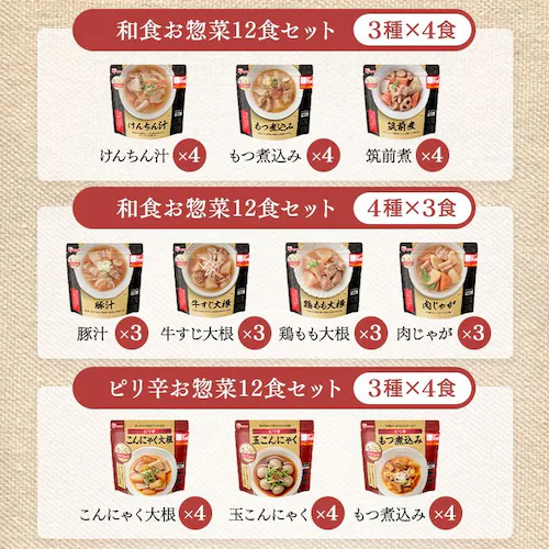 ピリ辛アソート3種(×4食)_14