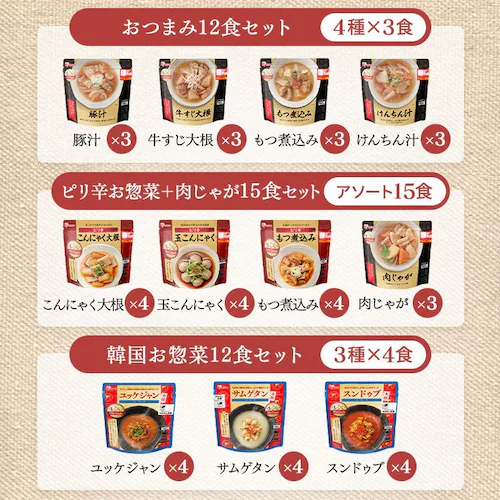 ピリ辛アソート3種(×4食)_16