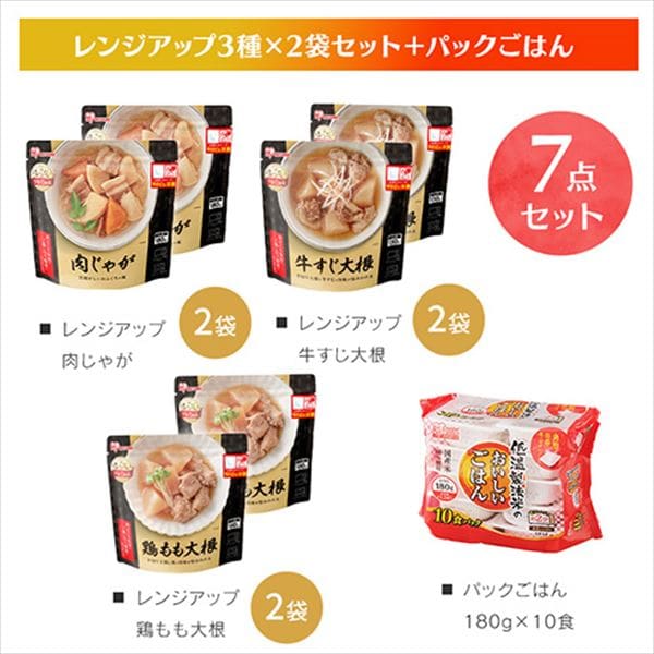 即席7点セット】パックご飯180g×10食 おかず3種×各2個 1919138