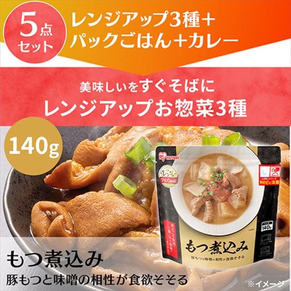 即席7点セット】パックご飯180g×10食 おかず3種×各2個 1919138