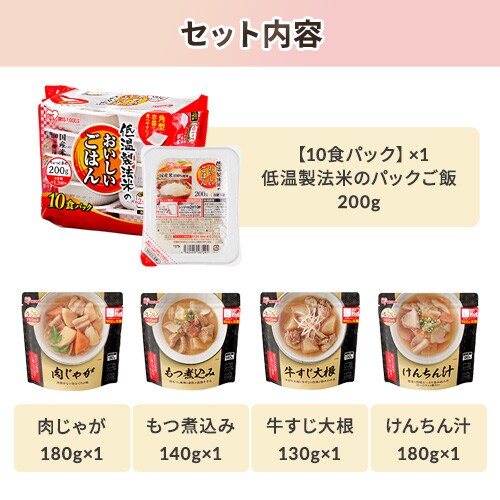 パックご飯お惣菜セット 1919329│アイリスオーヤマ公式通販アイリスプラザ