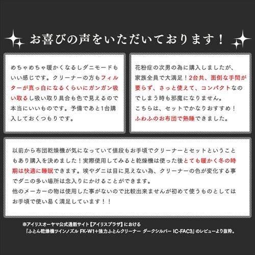 �y2�_�Z�b�g�z �z�c�N���[�i�[ ����������6000�� IC-FAC2 �ӂƂ񊣑��@ �c�C���m�Y�� FK-W2_8