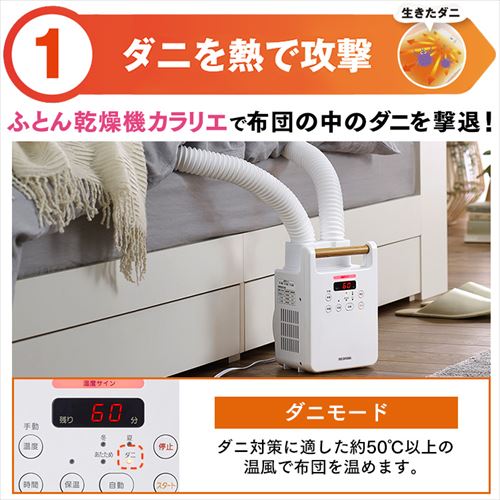 2点セット】 布団クリーナー たたき毎分6000回 IC-FAC2 ふとん乾燥機