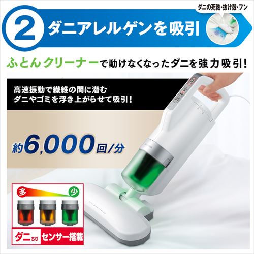 2点セット】 布団クリーナー たたき毎分6000回 IC-FAC2 ふとん乾燥機
