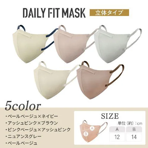 �y105���z ���t�B�b�g �J���[�}�X�N �ӂ��T�C�Y 5�F�Z�b�g �e�F21��_2