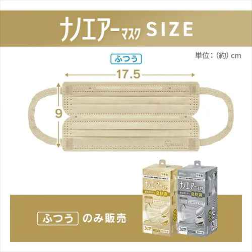 【90枚入り】ナノエアー マスク プリーツタイプ ふつうサイズ ペールベージュ 30枚入り×3箱 PK-NI30LXQ_14